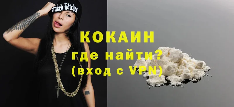 Cocaine VHQ  Адыгейск 