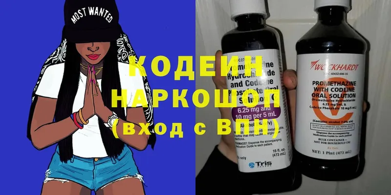 Codein Purple Drank  Адыгейск 